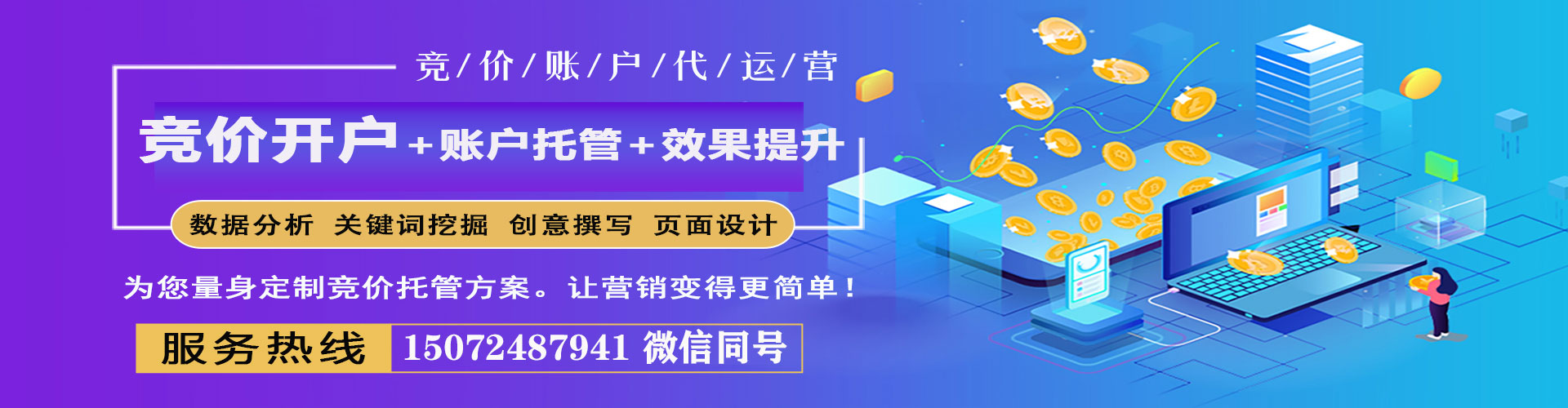 洛浦百度sem